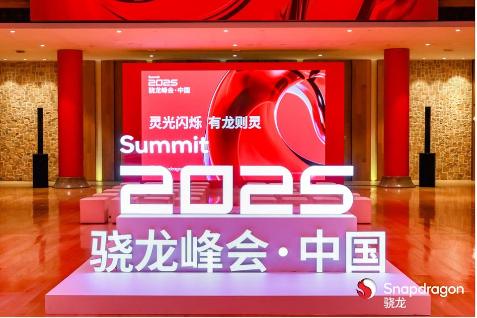 Snapdragon Summit 2025.jpg