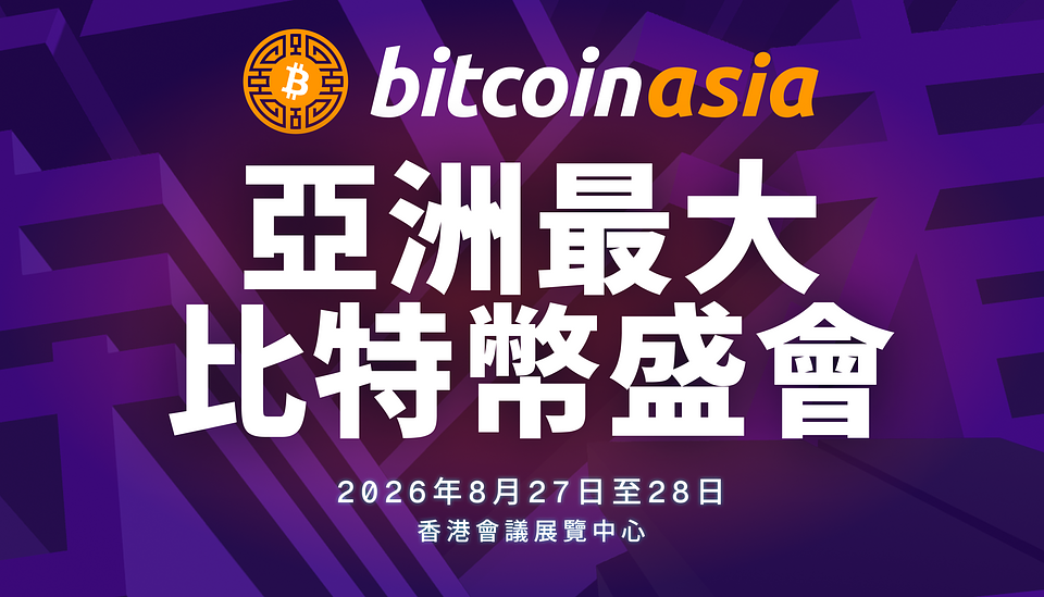 Bitcoin Asia Promo Image 1448x828 Chinese.png