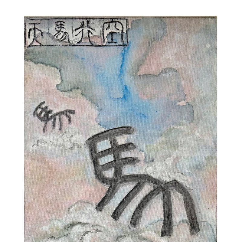 Painting_No.4 of Chinese  Zodiac  series (horse)_unrestrained, as a dream.JPG