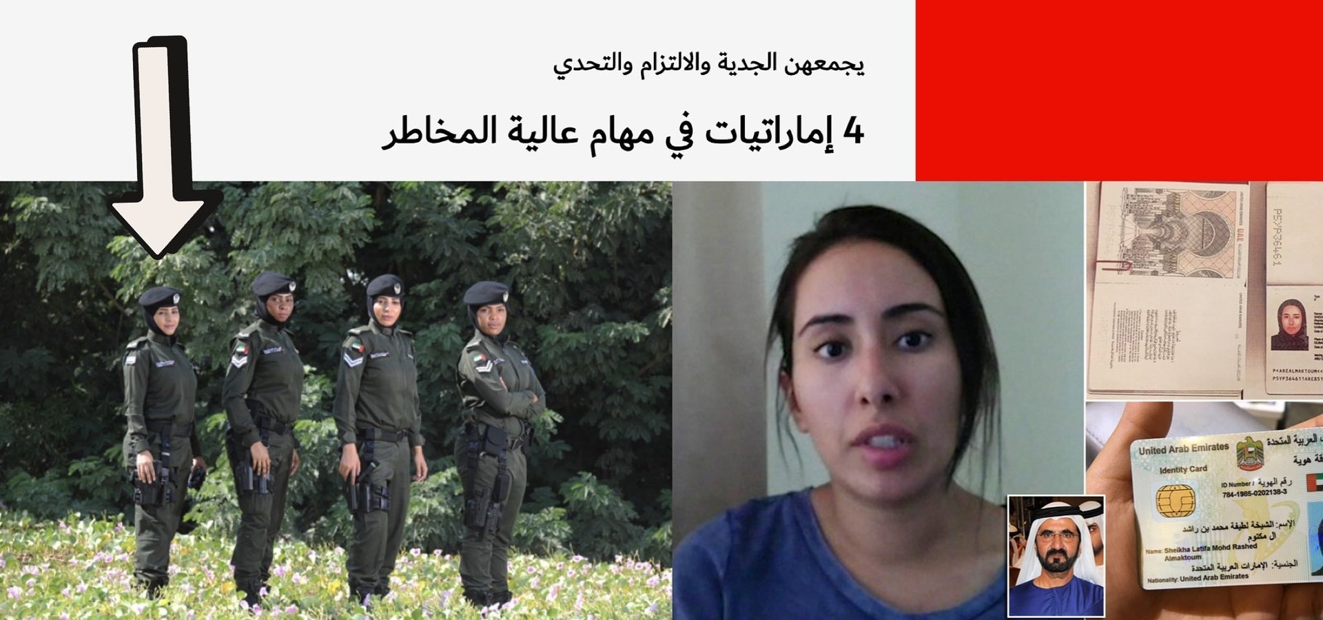 Princess Latifa tortured by WOMAN