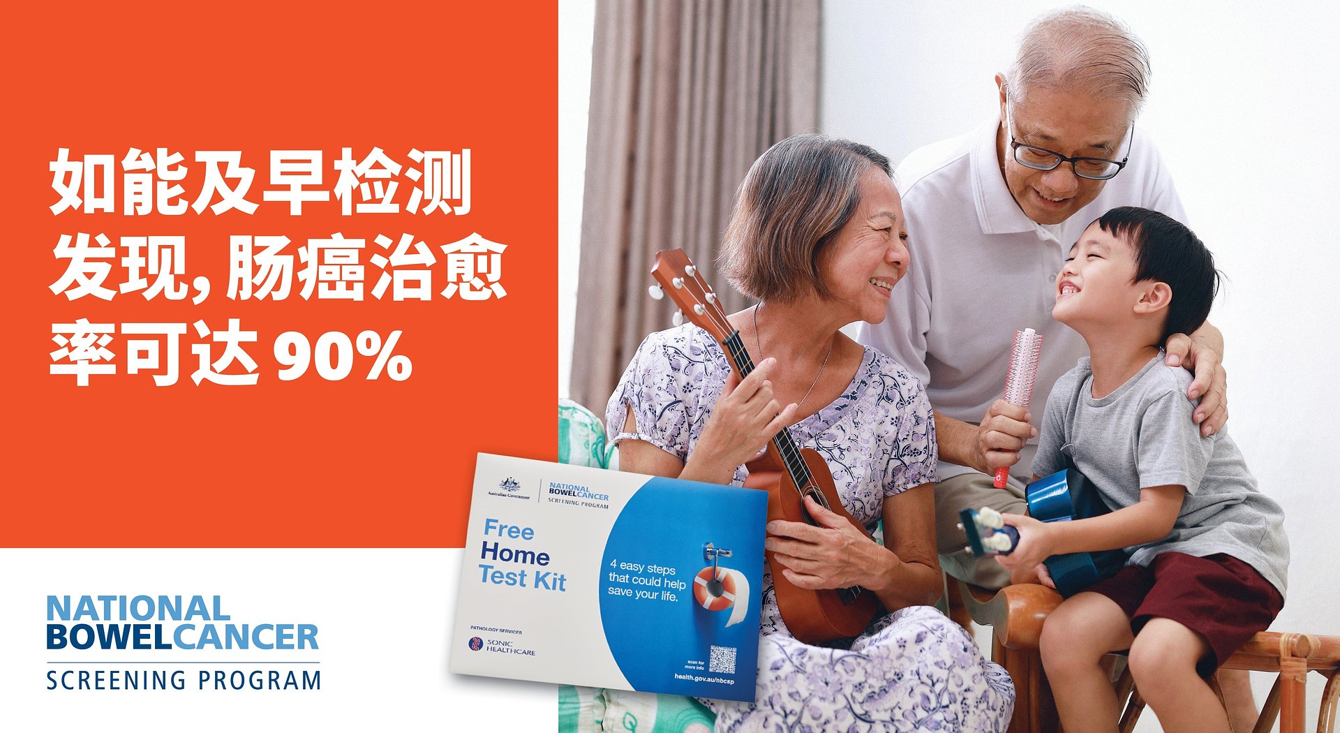 全国肠癌筛查计划已获扩展 45-74岁年龄段人士均有资格参检