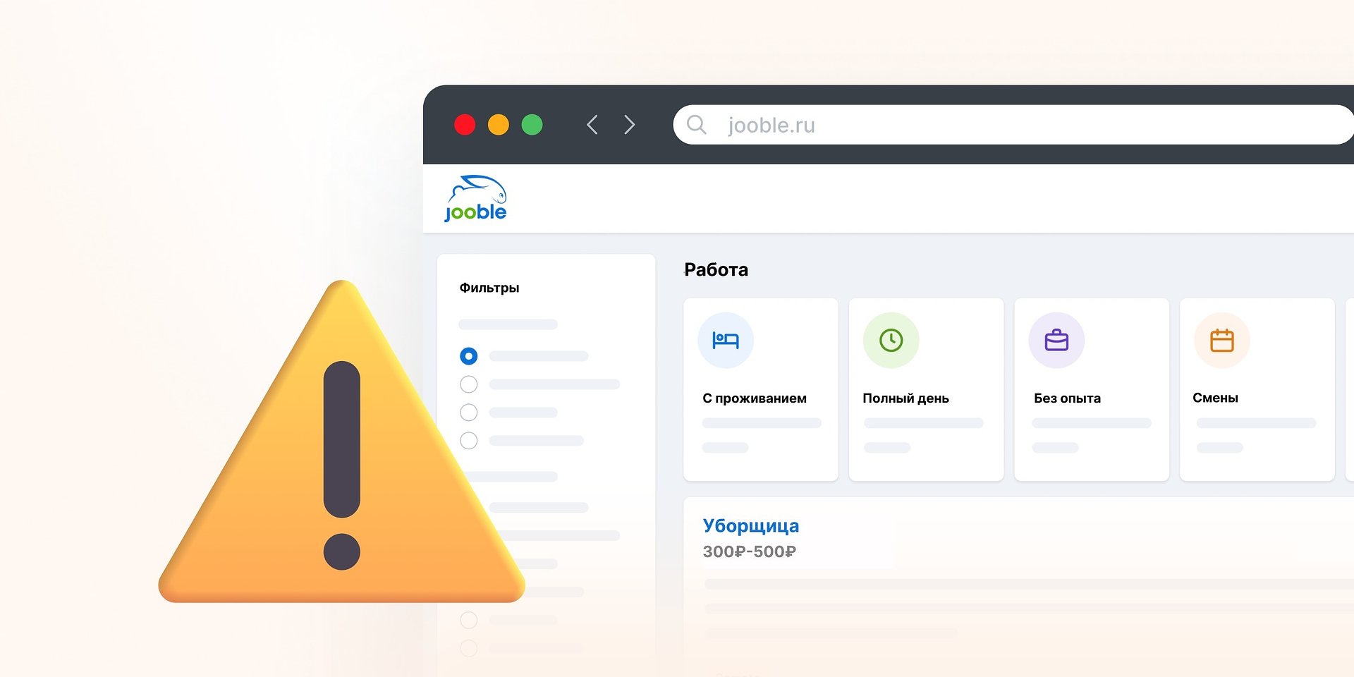Jooble Brand Used Illegally in Russia and Belarus